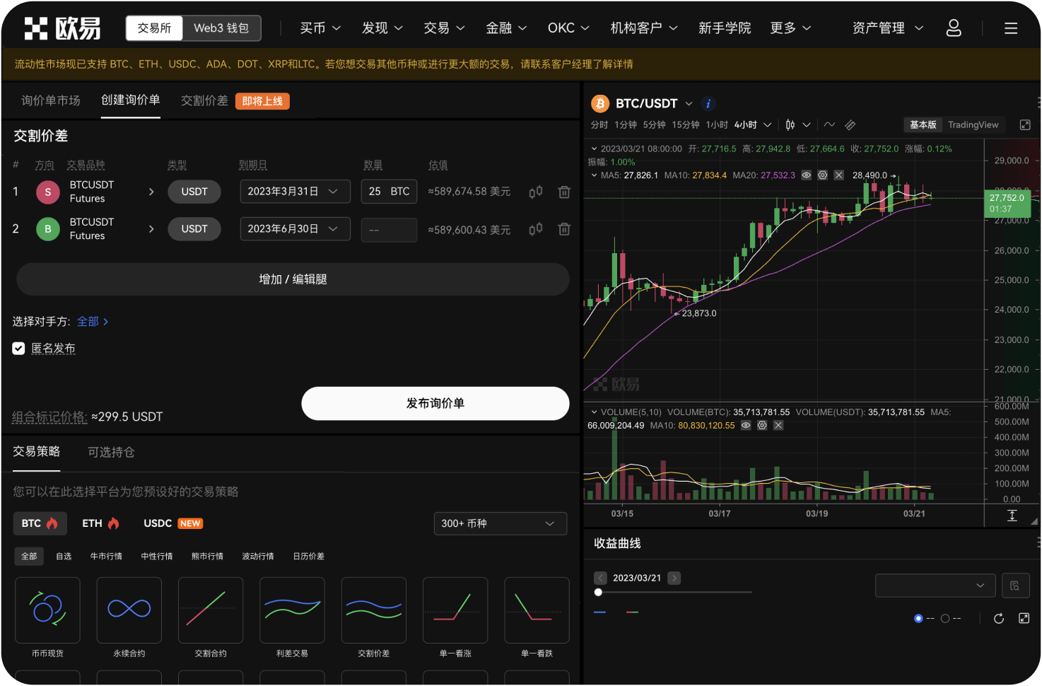 BE交易所官网有哪些优势